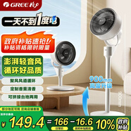 格力（GREE）【香薰?jié)M屋】空氣循環(huán)扇臺地兩用電風扇落地扇循環(huán)左右搖頭輕噪對流香薰驅(qū)蚊循環(huán)扇 FXD-1903g3