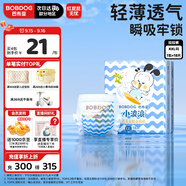 巴布豆（BOBDOG）小波浪拉拉褲XXL18片(15KG以上)加加大碼嬰兒尿不濕 成長褲柔軟