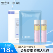 福瑞達(dá)會(huì)員尊享高級(jí)組合裝 面膜 精華 沐浴 禮包補(bǔ)水