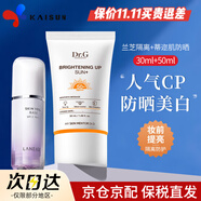 蘭芝（LANEIGE）隔離霜雪紗絲柔防曬妝前隔離乳男女化妝品提亮膚色 韓國原裝 紫色30ml+DR.G控油防曬霜50ml