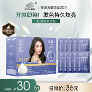 章華（SAVOL）啫喱泡泡染染發(fā)乳棕黑 (泡泡染發(fā)洗洗黑染發(fā)劑男士女士)