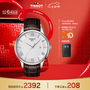 天梭（TISSOT）手表 俊雅系列男表 瑞士石英男士皮帶腕表七夕禮物送男友
