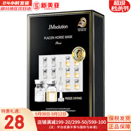 JMsolution面膜積雪草安瓶急救去痘印補水保濕舒緩修復肌司研貼片學(xué)生男女 馬胎素精華面膜1盒 10片