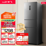 新飛（Frestec）281升三開門冰箱國(guó)家補(bǔ)貼20%風(fēng)冷無(wú)霜變頻一級(jí)節(jié)能PFD凈味保鮮獨(dú)立寬幅變溫室冰箱BCD-281WK3AT 281升三開門無(wú)霜冰箱變頻1級(jí)