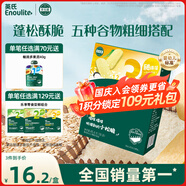 英氏（Engnice）嬰幼兒松脆米餅鱈魚菠菜味 嬰兒寶寶零食磨牙米餅餅干45.6g