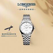 浪琴（LONGINES）瑞士手表 軍旗系列 機械鋼帶女表 L43744276
