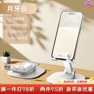 狄頓透明創(chuàng  )意手機支架亞克力ipad桌面支架手機多功能通用平板支撐架防摔滑便攜360度旋轉可折疊可調節 【新升款*月牙白】透明亞克力*360°可旋轉*三重