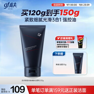 高夫男士銳智青春煥膚緊致洗面奶120g 控油保濕清潔學(xué)生黨潔面乳