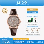 美度（MIDO）【官方正品】 花淅系列自動機械手表瑞士腕表時尚簡約真鉆女表 焦糖棕/M043.207.36.168.00