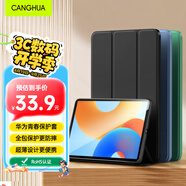 CangHua 適用華為MatePad 11.5 2024款保護(hù)套23款華為平板電腦matepad11.5英寸標(biāo)準(zhǔn)/柔光版保護(hù)殼全包皮套
