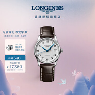 浪琴（LONGINES）瑞士手表 名匠系列 機械皮帶女表 L23574783 