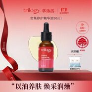 trilogy玫瑰果精華油30ml保濕滋潤提亮膚色油痘肌可用 密集修護(hù)精華油30ml