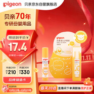 貝親（Pigeon）嬰兒護(hù)唇膏  兒童唇膏 寶寶兒童潤唇膏 甜橙味 3g IA161