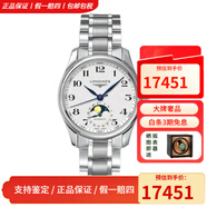 浪琴（LONGINES）手表女 瑞士表制表傳統(tǒng)系列名匠自動(dòng)機(jī)械女士手表34mm表盤女表 L2.409.4.78.6白盤鋼帶月相