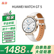 HUAWEI WATCH GT 5 珍珠白41mm華為智能手表情緒健康助手玄璣感知系統(tǒng)