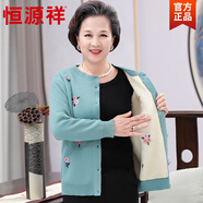 恒源祥奶奶秋裝加絨毛衣開(kāi)衫中老年人冬裝女針織衫媽媽外套保暖內衣套裝 湖藍色 5XL 【建議150-165斤】