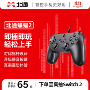 北通蝙蝠B(yǎng)D2E有線游戲手柄無感延遲非對稱震動一鍵連發(fā)PC電腦steam電視即插即玩原神雙人成行