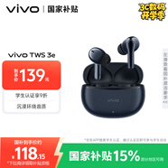 vivo TWS 3e 墨藍 沉浸環(huán)繞音質 44H超長續(xù)航 智能主動降噪 適配小米蘋果華為手機 vivo情人節(jié)送男生