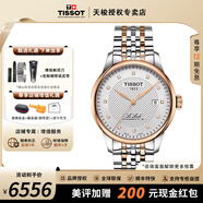 天梭（TISSOT）【官方授權(quán)店】力洛克系列1853經(jīng)典80機(jī)芯機(jī)械男表瑞士手表送男友 鑲鉆盤間金帶T006.407.22.036.01