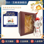 五糧液（WULIANGYE）祝君吉祥系列生肖紀念酒 濃香型白酒 珍藏送禮送朋友 52度 祝君兔年吉祥 500mL 1瓶 禮盒裝