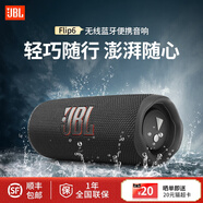 JBL Flip6 Flip7音樂(lè )萬(wàn)花筒6花筒7藍牙音箱無(wú)線(xiàn)迷你音響戶(hù)外便攜音箱 JBL-FLIP6萬(wàn)花筒-黑色 官方標配