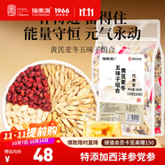 福東海黃芪麥冬五味子組合200克（添西洋參）生脈茶包飲搭止出汗元氣茶