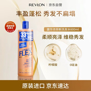 露華濃（Revlon）菲斯洗發(fā)水600m無硅油l受損發(fā)質(zhì)光澤柔順洗頭膏美國進口
