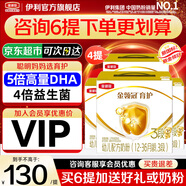 伊利金領(lǐng)冠育護(hù)3段1200g三聯(lián)裝盒裝 新國(guó)標(biāo)幼兒配方牛奶粉 寶寶試喝 3段 1200g 4盒 【咨詢客服更優(yōu)惠】