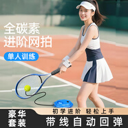 Murcia網(wǎng)球訓(xùn)練器單人打回彈帶線網(wǎng)球拍成人自動繩固定神器一個人練玩具