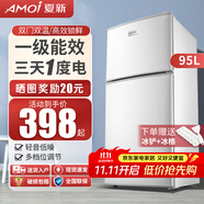 夏新冰箱小型租房用 一級(jí)能效冷 藏冷凍兩用1-2人家用小冰箱 出租房雙門電冰箱辦公室兩門 【一級(jí)能效】95L銀色升級(jí)加厚三天約一度電