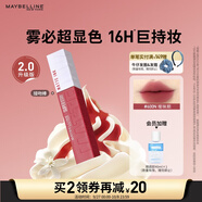 美寶蓮接吻棒啞光液體唇釉口紅霧面啞光不沾杯600N曖昧期生日禮物女