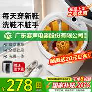 YO廣東容聲電器股份有限公司出品洗鞋機全自動(dòng)洗脫水烘干一體刷鞋洗鞋神器洗襪機洗衣機國家補貼 7.5KG白頂配款【360°全壁軟刷+升級電機】