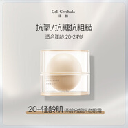 譯齡眼霜緊塑抗皺保濕緊致淡化眼周改善細紋黑眼圈暗沉眼部精華霜 煥彩透亮眼霜20ml（適合20~24歲）