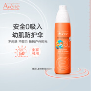 雅漾（Avene）兒童防曬噴霧小金剛防曬霜滋潤鎖水溫和清爽不刺激SPF50+非霧狀 兒童防曬200ml (乳狀)效期27.3