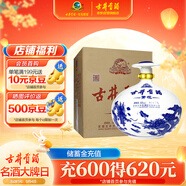 古井貢酒 青花大壇 濃香型白酒 50度 2.5L*1壇 壇裝 口糧酒