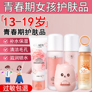 OKADY青少年護(hù)膚品12-18歲女孩青春期初高中大學(xué)生軍訓(xùn)水乳套裝送女兒 五件套【水+乳+洗面奶+防曬+面霜】