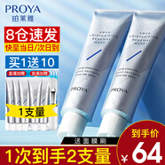 珀萊雅（PROYA）解渴面膜套裝泥涂抹式女補(bǔ)水保濕舒緩清潔睡眠面膜學(xué)生官方旗艦款 1支裝75ml