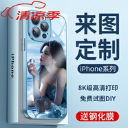 WIKO定制手機殼圖案蘋(píng)果16照片訂制iPhone15ProMax玻璃14情侶來(lái)圖制定DIY相片自定義圖片13定做訂做12 暗紫色【高清打印】 鋼化玻璃·防爆防摔 iPhone 14 Plus