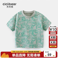 齊齊熊戶外涼感男童短袖夏裝T恤小童童裝衣服兒童半袖男寶寶夏季