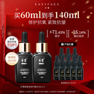 藝霏瑩潤蝦青素修護精華液緊致抗皺保濕補水舒緩抗氧精華修護面部精華 瑩潤2.0版60ml【多數顧客之選】