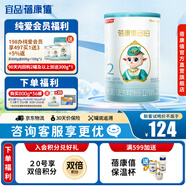 蓓康僖（bekari）啟鉑羊奶粉嬰幼兒配方奶粉 西班牙進(jìn)口綿羊奶源 【官方直營(yíng)】啟鉑2段300g