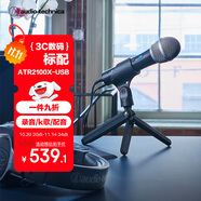 鐵三角ATR2100X-USB 指向性動(dòng)圈直播麥克風(fēng)專(zhuān)業(yè)級(jí)K歌錄音配音專(zhuān)用雙接口話(huà)筒