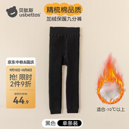 貝肽斯女童褲子冬季加絨加厚兒童棉褲女寶寶九分打底褲 黑色 【保暖抗寒】 66 cm S(適合身高65-75CM)