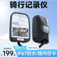 賽樂(lè)透進(jìn)創(chuàng)電動(dòng)車(chē)后視鏡記錄儀騎行專(zhuān)用記錄儀摩托車(chē)行車(chē)記錄儀雙錄 單鏡頭2k[3寸高清屏]USB功能接口