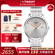天梭（TISSOT）【官方授權(quán)店】俊雅系列男表簡約休閑復(fù)古石英表瑞士腕表 送男友 銀盤鋼帶T063.610.11.037.01 品牌授權(quán)