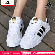 阿迪達斯 （adidas）三葉草男鞋女鞋秋季新款情侶金標貝殼頭運動(dòng)時(shí)尚潮流休閑板鞋 金標貝殼頭/情侶款/偏大 36.5