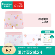 全棉時(shí)代兒童內褲純棉透氣中大童女孩短褲平角褲無(wú)熒光春夏四季 2件裝 (女童平角)粉底松鼠+剪影小鳥(niǎo) 2條 130cm