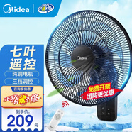 美的（Midea） 壁扇風(fēng)扇商用掛壁式牛角風(fēng)扇家用輕音搖頭餐廳客廳食堂工業(yè)電風(fēng)扇工程扇 風(fēng)扇踏青放價 FWA35WAR（7葉遙控款）
