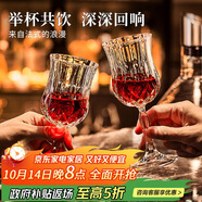 青蘋果水晶玻璃紅酒杯 復(fù)古輕奢高腳杯香檳杯葡萄酒杯洋酒杯150ml*6只
