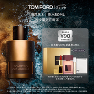 TOM FORD海洋烏木50MLTF香水男士女士香水生日禮物女七夕情人節(jié)禮物